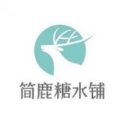 简鹿糖水铺官网