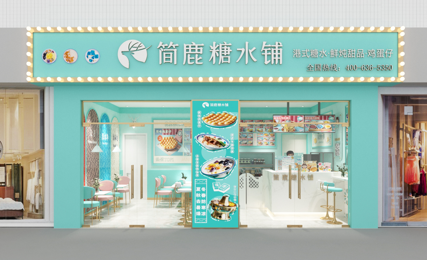 小白创业加盟糖水店需要考虑哪些预算