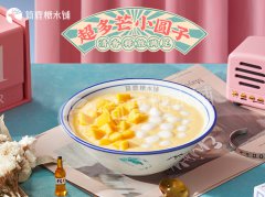 简鹿糖水铺官网