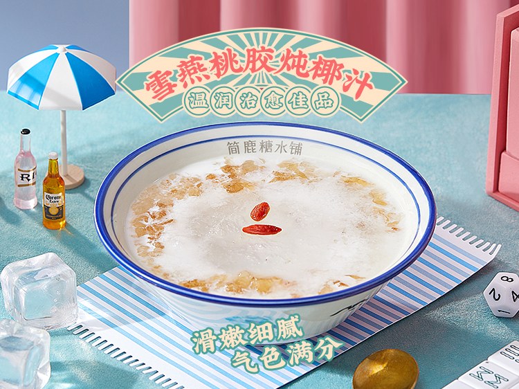 糖水铺作为创业加盟项目的优势