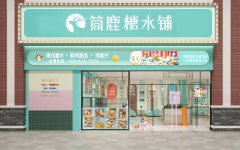 甜品糖水加盟店怎么样?生意好做