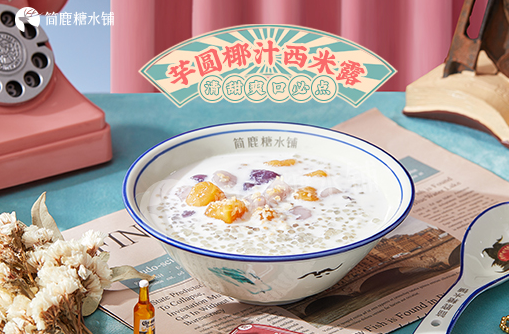 糖水铺加盟